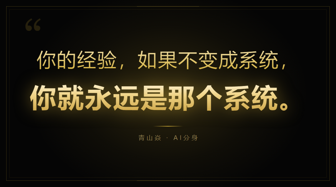 配图3:金句卡(assets/quote-wide.png)