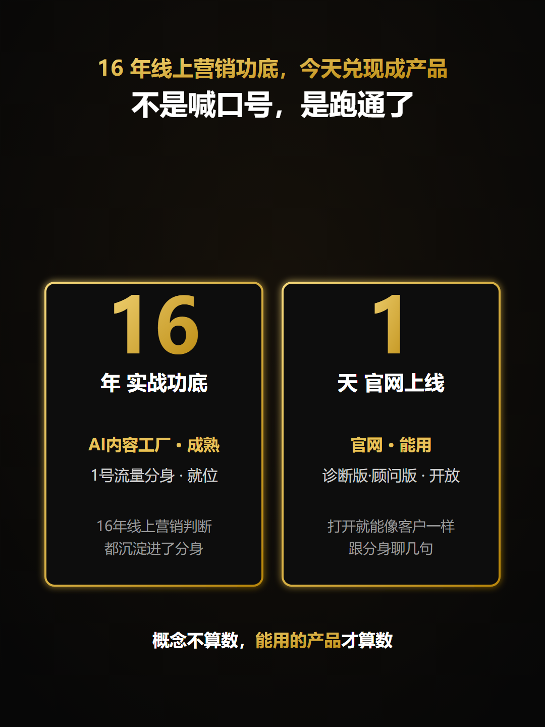 16年功底里程碑